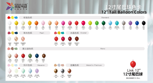 Link Balloons-12 Inch